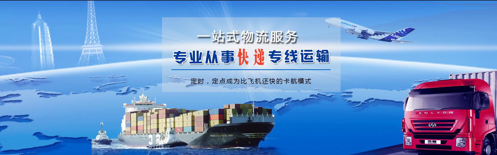 海沧到克罗地亚物流公司-海沧至克罗地亚物流专线-海沧空运到克罗地亚-优时通物流有限公司